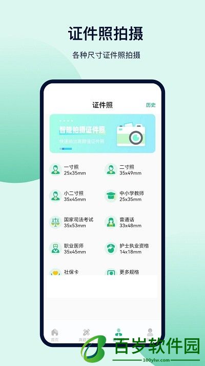 金牛榜高考志愿截图3