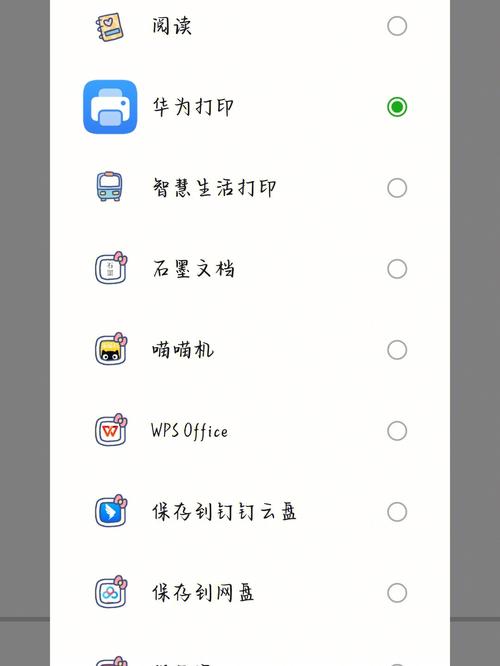 如何打印手机截图