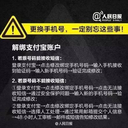 手机串码泄露的危险性分析与防范建议