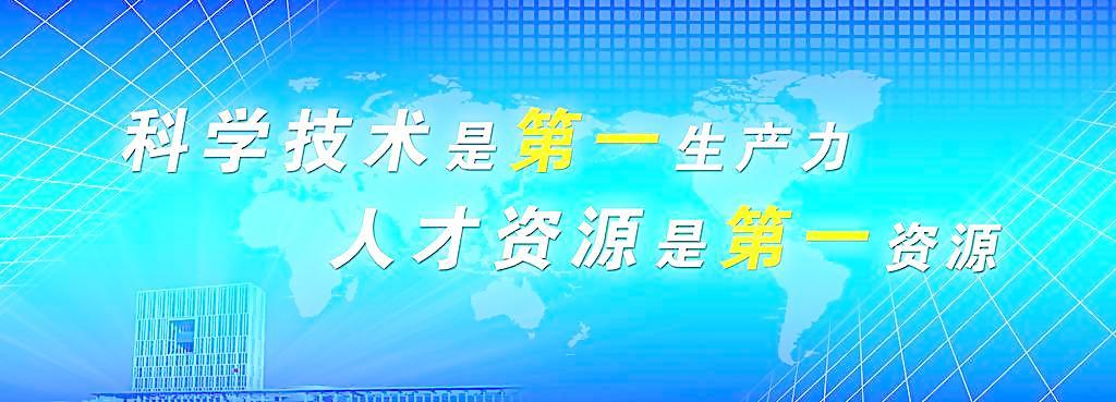 科技创新：推动行业发展的第一动力