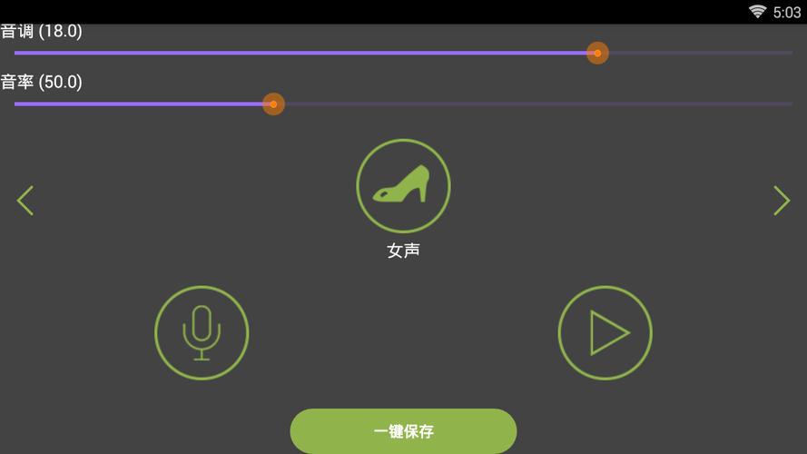 手机修音软件哪个好一点