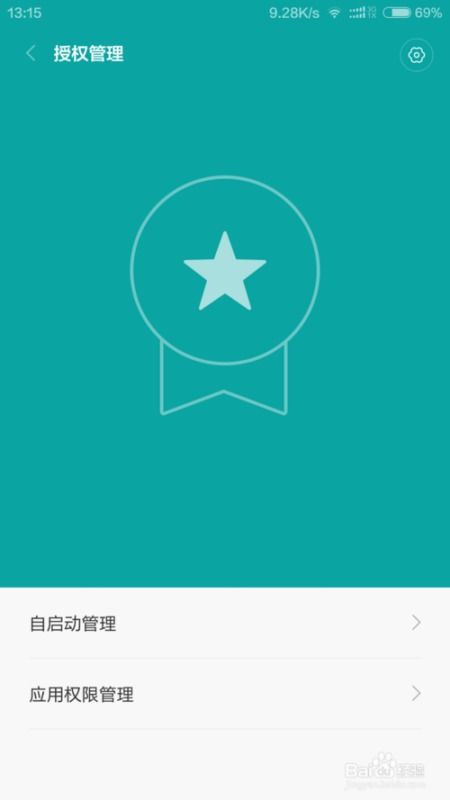 小米手机怎么呼叫语音助手