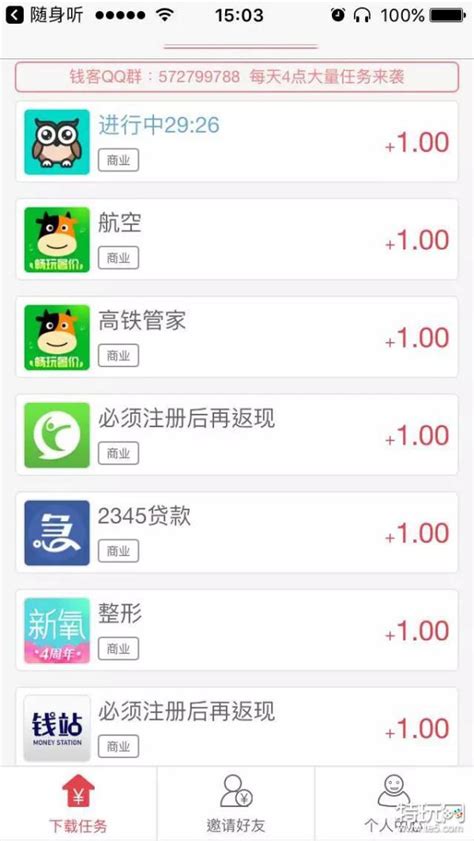 手机兼职做什么