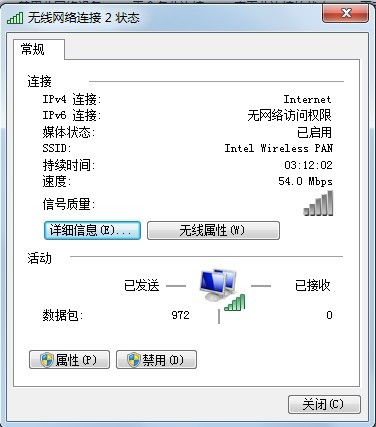 电脑连接手机热点无法连接到网络