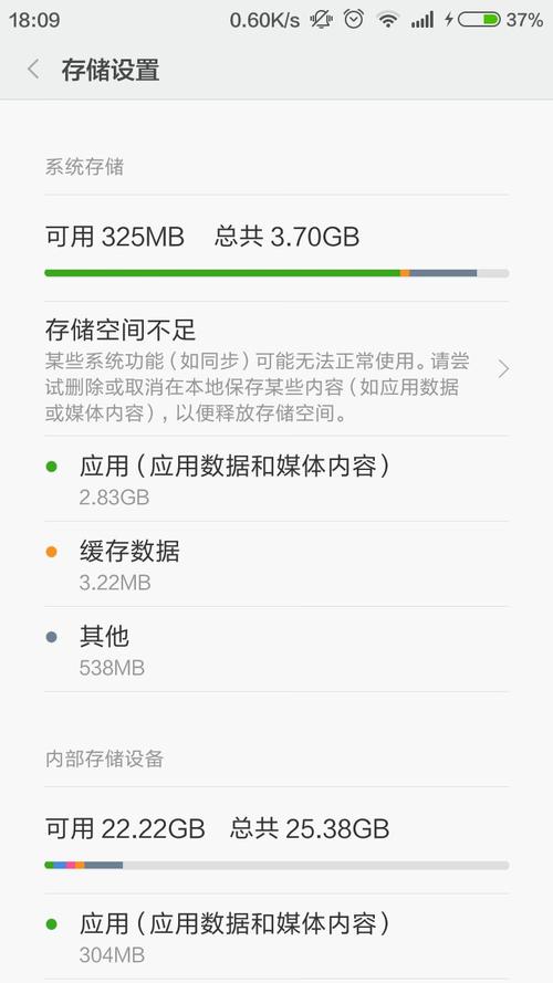 小米手机内存莫名满了