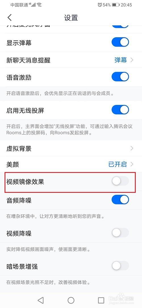 手机qq视频镜像为什么是反的