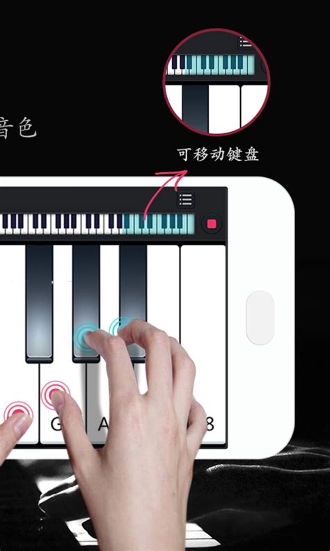 苹果手机钢琴演奏