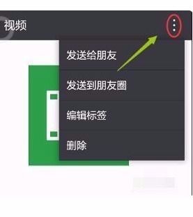 手机微信视频路径怎么设置