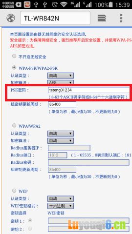 路由器修改密码手机修改192.168.1.1