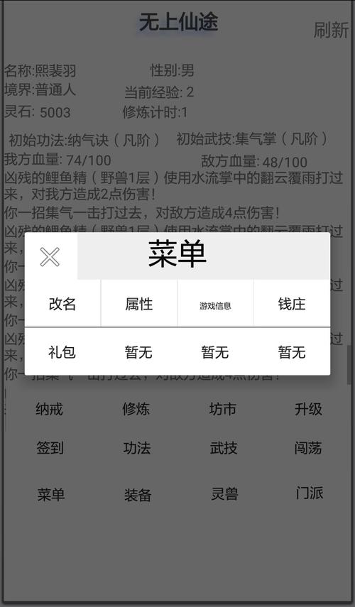 仙途手游官网公告