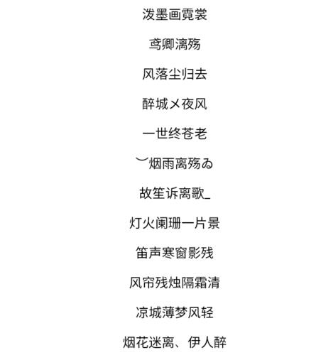 游戏名字女简单干净二字