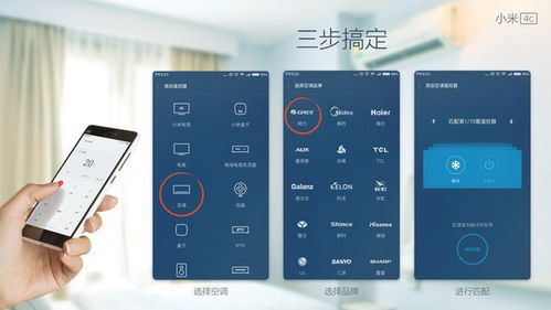 小米手机万能遥控空调定时