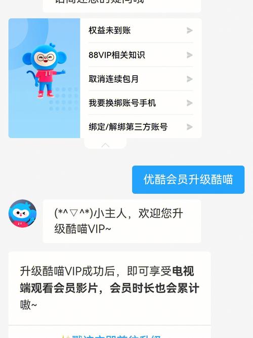 手机优酷会员如何取消