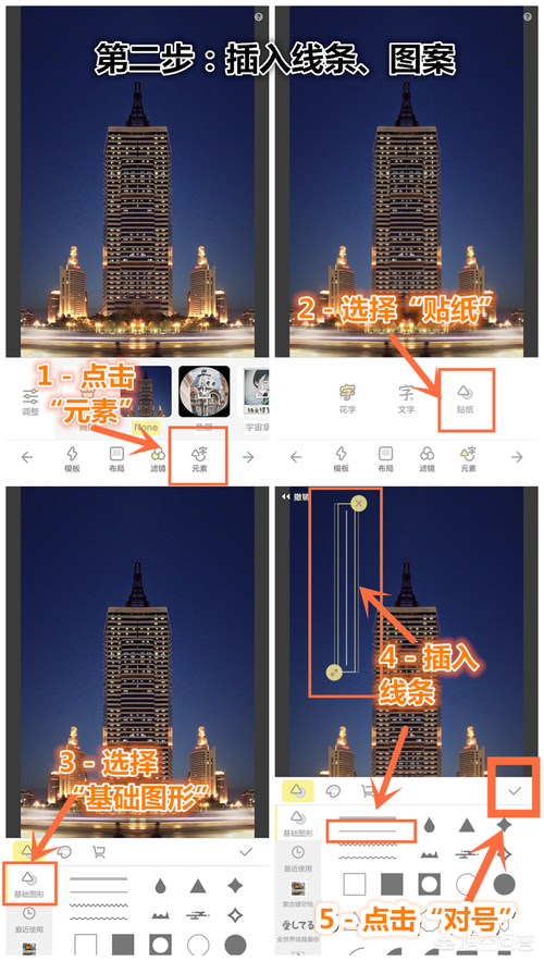 手机相片怎么添加文字内容