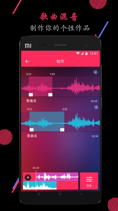 手机音频后期制作软件下载