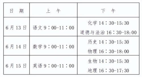 聊城市中考体育时间