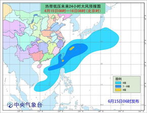 台风实时信息