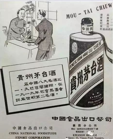 茅台集团从什么时候起