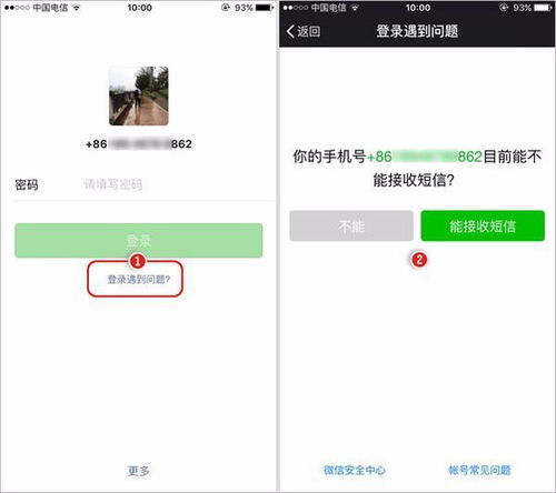 手机更换微信号怎么操作