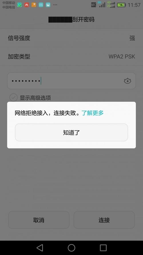 手机wifi不可用不自动切换数据