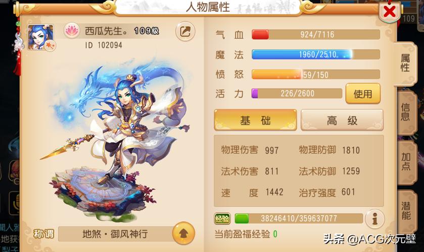 梦幻西游魔化生怎么加点