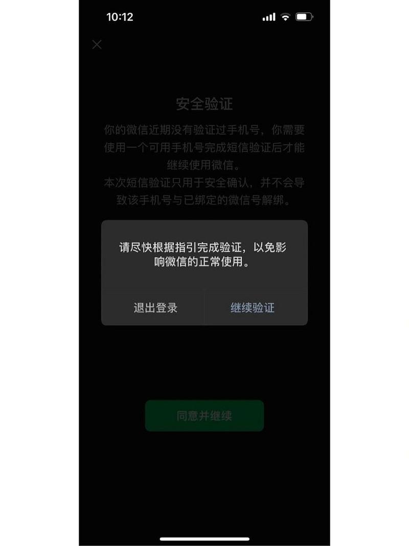 微信登录不上去也验证不了怎么办