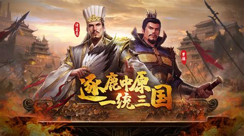 三国rpg电脑游戏