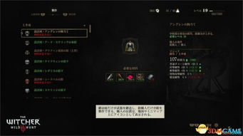 巫师狂猎mod