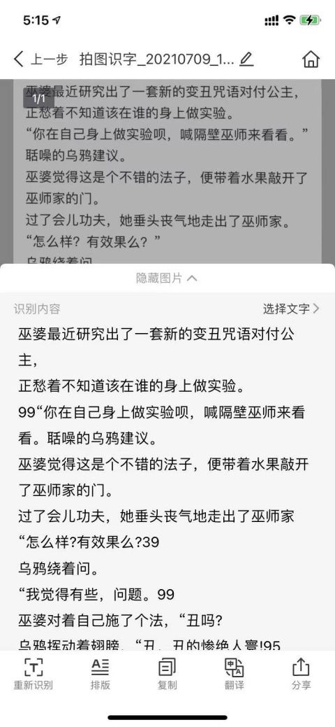 在 三 独立自治的主题思想 部分中,观点完全抄自笔者的原文对 静静的顿河 的独到发现