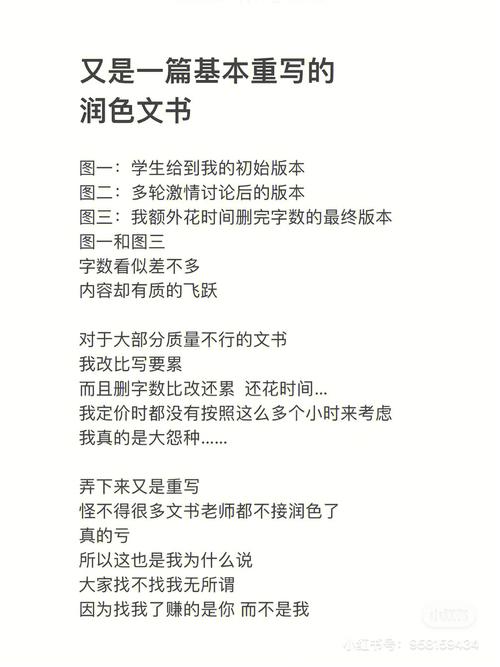 3留学论文润色后提升8分‼️附赠牛津学术词汇