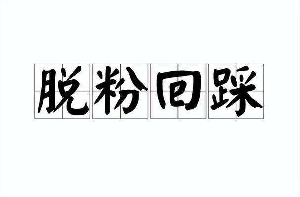 中野困境与下路救赎一场惊险胜利背后的深层问题