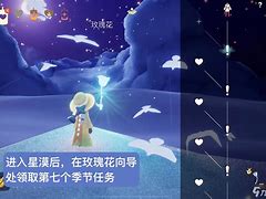 光遇小王子季先祖在哪儿