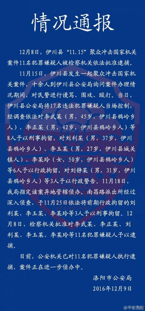 竞技场上的阴影为了胜利的代价与官方处罚的必要性