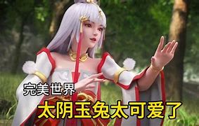 完美世界阵斩帝冲特别篇定档事件工作总结